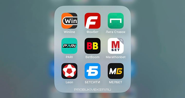 Смартфон приложение ставки спорт